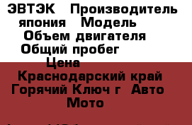 HONDA CB 400 ЭВТЭК › Производитель ­ япония › Модель ­ CB 400 › Объем двигателя ­ 399 › Общий пробег ­ 70 000 › Цена ­ 170 000 - Краснодарский край, Горячий Ключ г. Авто » Мото   
